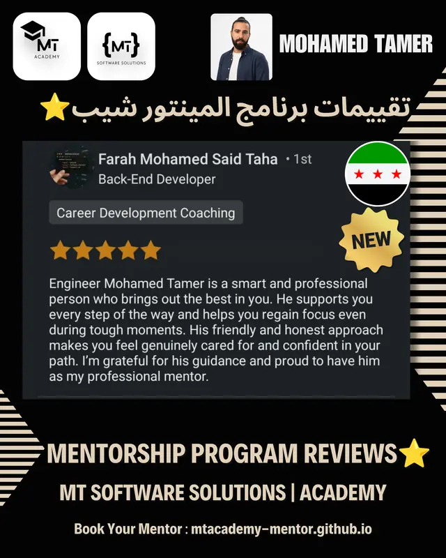 تقييم متدرب 54