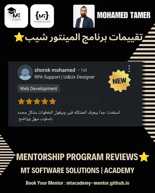 تقييم متدرب 78
